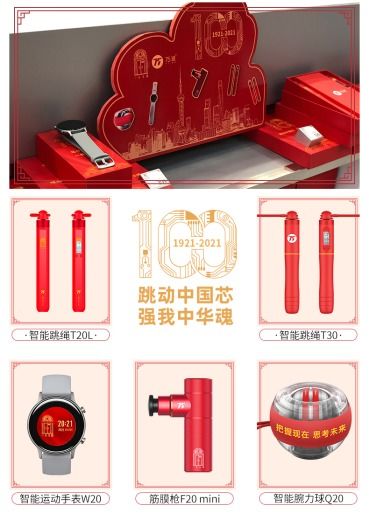 红途启航 上海红色文化资源平台上线，红色文创先行点亮精神传承